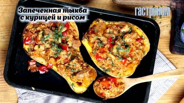 Фарширований гарбуз запечений у духовці з м'ясом і рисом як під час приготування гарбуз