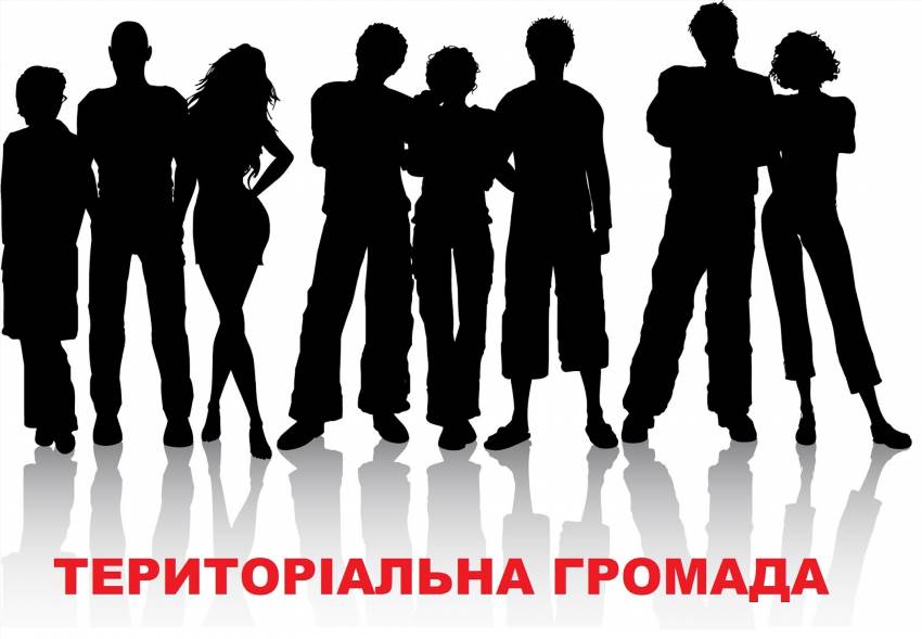 Територіальна громада в Україні